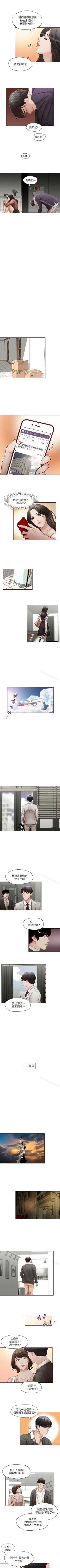 Page 100 of 哥哥的秘書 1-32