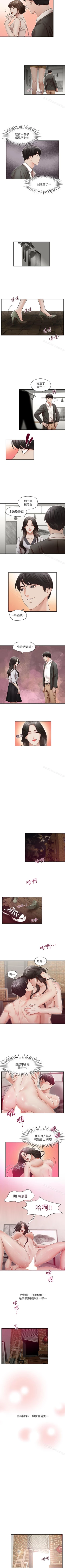 Page 101 of 哥哥的秘書 1-32