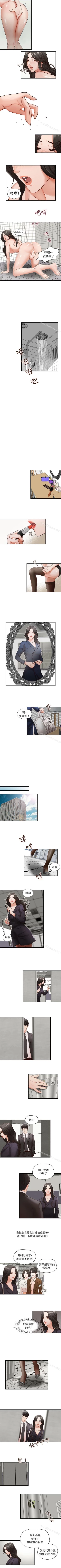 Page 11 of 哥哥的秘書 1-32