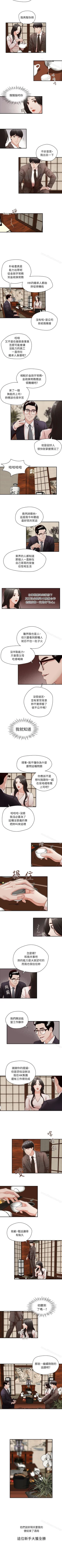 Page 18 of 哥哥的秘書 1-32