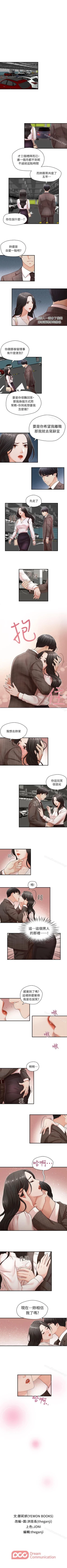 Page 19 of 哥哥的秘書 1-32
