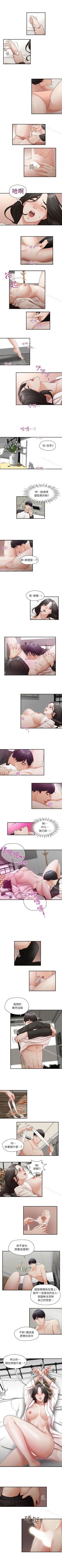 Page 24 of 哥哥的秘書 1-32