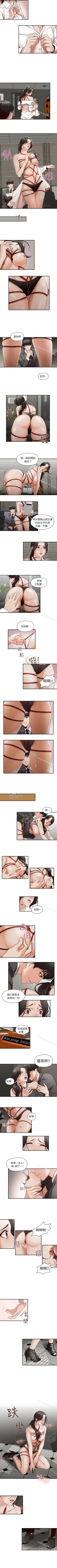 Page 2 of 哥哥的秘書 1-32