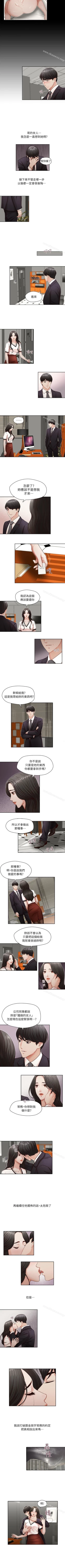 Page 30 of 哥哥的秘書 1-32