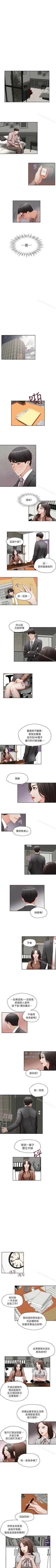 Page 36 of 哥哥的秘書 1-32