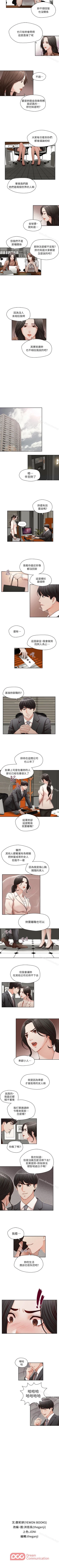 Page 37 of 哥哥的秘書 1-32