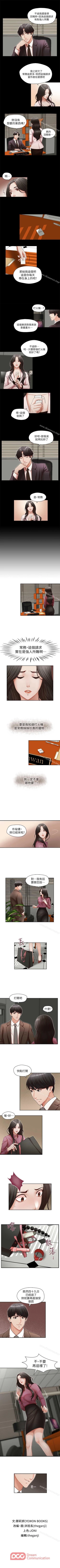 Page 54 of 哥哥的秘書 1-32