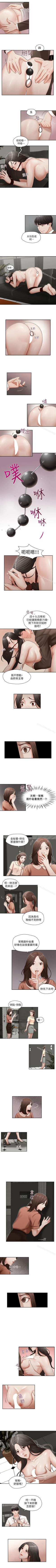 Page 59 of 哥哥的秘書 1-32