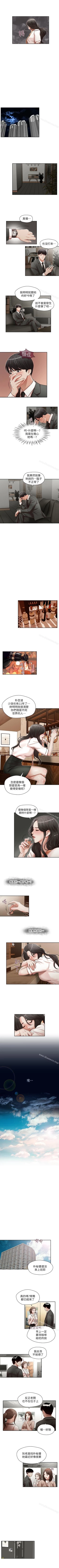 Page 68 of 哥哥的秘書 1-32