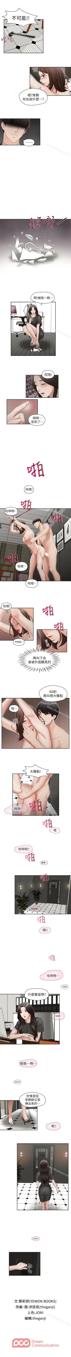 Page 76 of 哥哥的秘書 1-32