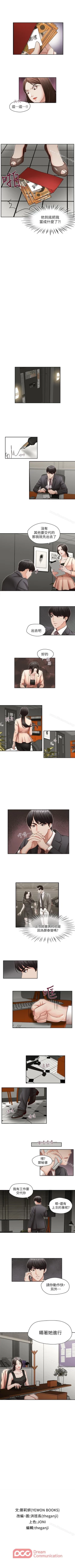 Page 82 of 哥哥的秘書 1-32