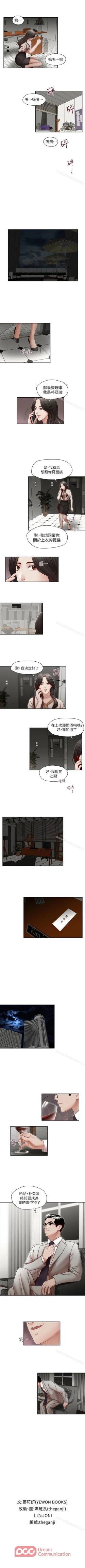 Page 88 of 哥哥的秘書 1-32