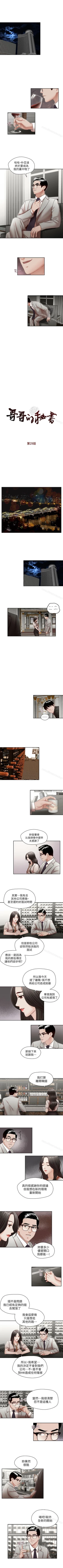 Page 89 of 哥哥的秘書 1-32