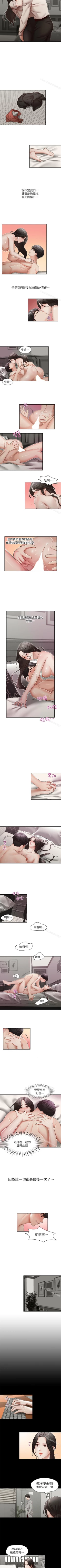 Page 93 of 哥哥的秘書 1-32