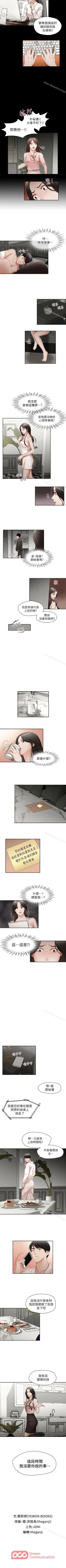 Page 94 of 哥哥的秘書 1-32