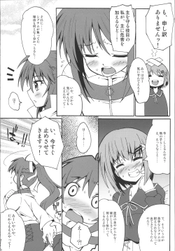 Page 5 of Makuu Tsuushin SGNM