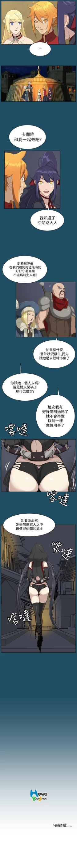 Page 69 of 亞哈路 1-51