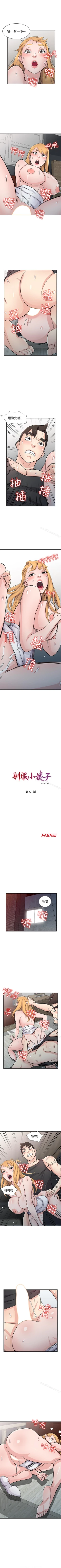 Page 247 of 馴服小姨子 1-94