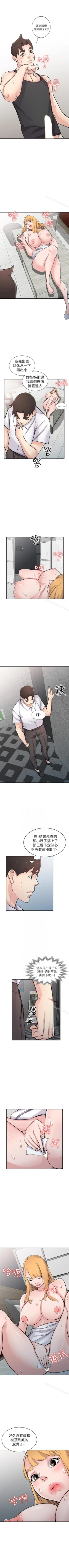 Page 248 of 馴服小姨子 1-94