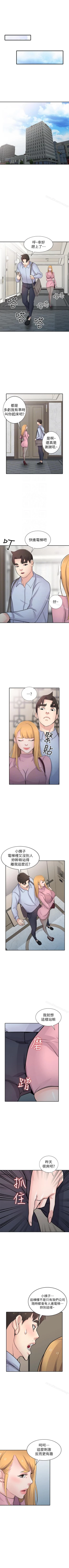 Page 250 of 馴服小姨子 1-94