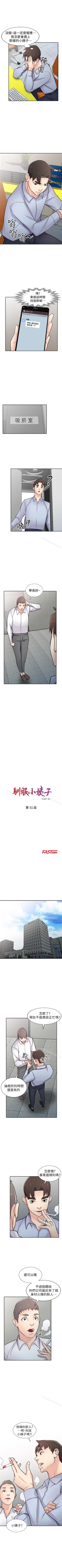 Page 253 of 馴服小姨子 1-94
