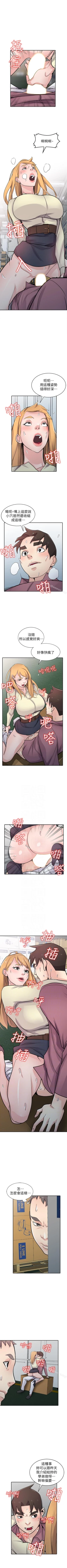 Page 266 of 馴服小姨子 1-94