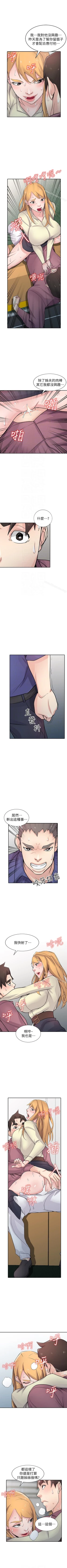 Page 267 of 馴服小姨子 1-94