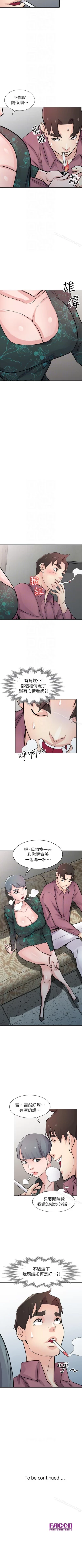 Page 270 of 馴服小姨子 1-94