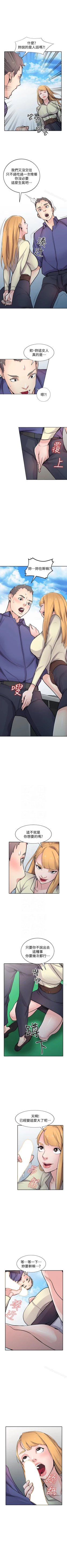 Page 272 of 馴服小姨子 1-94