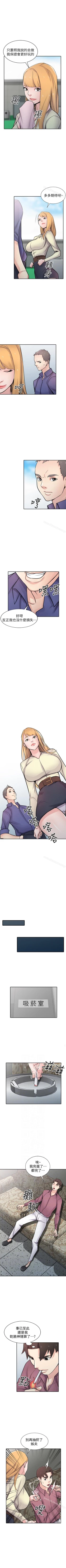 Page 274 of 馴服小姨子 1-94