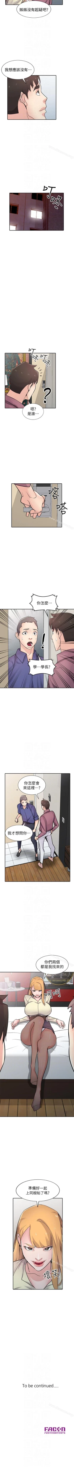 Page 276 of 馴服小姨子 1-94