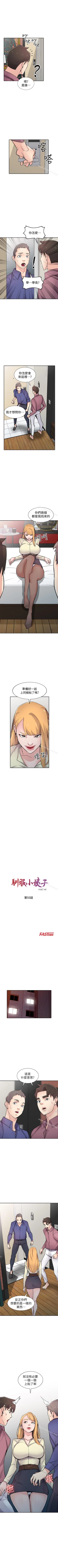 Page 277 of 馴服小姨子 1-94