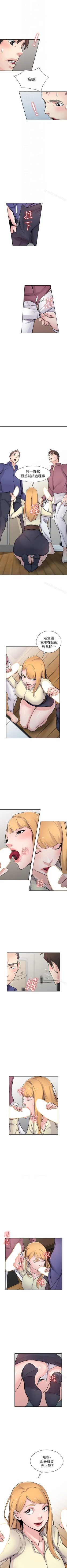 Page 278 of 馴服小姨子 1-94