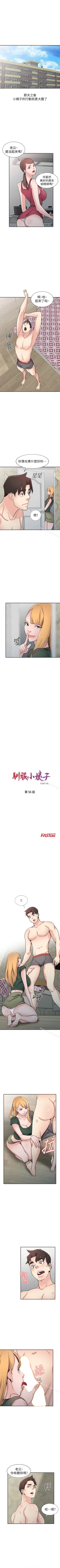 Page 284 of 馴服小姨子 1-94