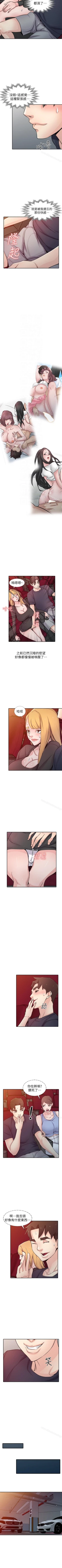 Page 287 of 馴服小姨子 1-94