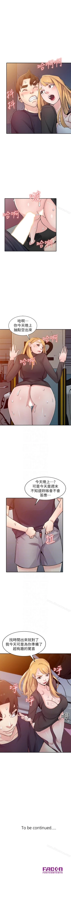 Page 289 of 馴服小姨子 1-94