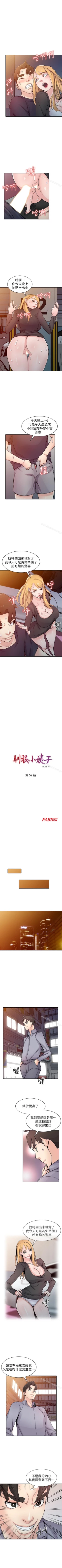 Page 290 of 馴服小姨子 1-94