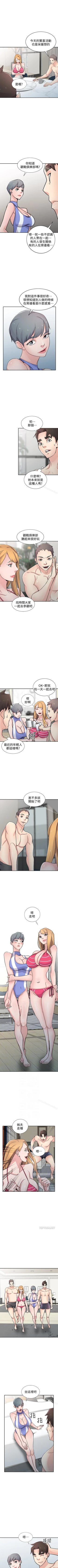 Page 293 of 馴服小姨子 1-94