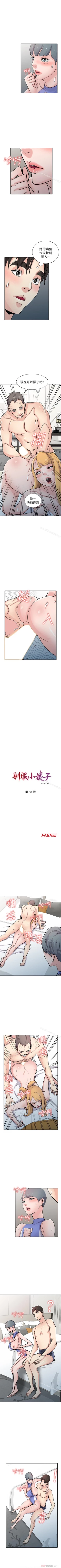 Page 296 of 馴服小姨子 1-94