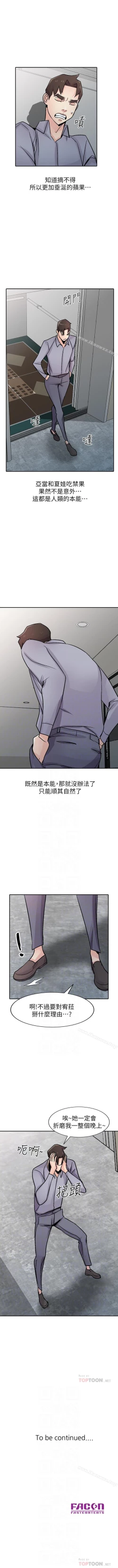 Page 301 of 馴服小姨子 1-94