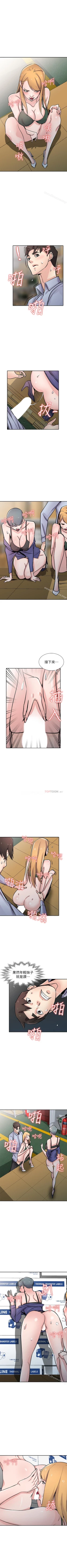 Page 305 of 馴服小姨子 1-94