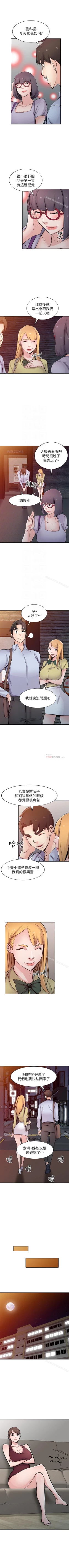 Page 317 of 馴服小姨子 1-94