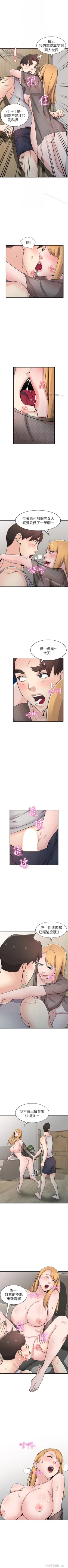 Page 322 of 馴服小姨子 1-94