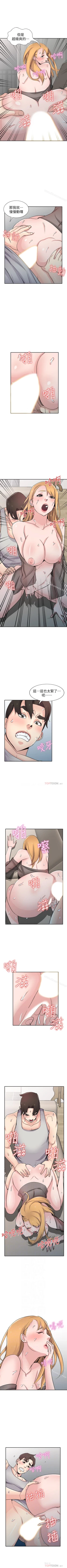 Page 324 of 馴服小姨子 1-94