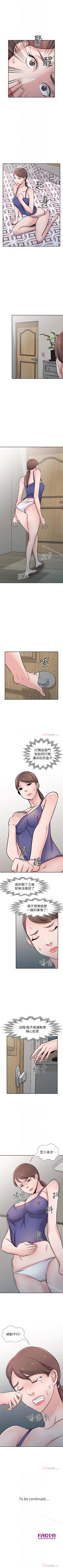 Page 325 of 馴服小姨子 1-94