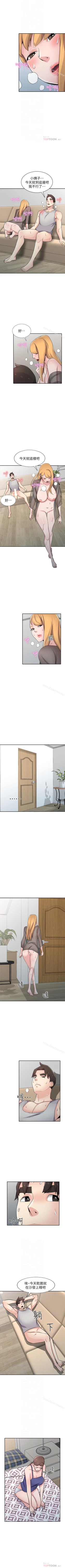 Page 327 of 馴服小姨子 1-94