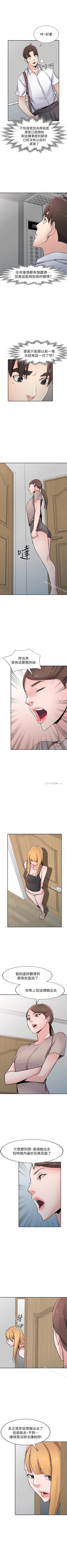 Page 329 of 馴服小姨子 1-94