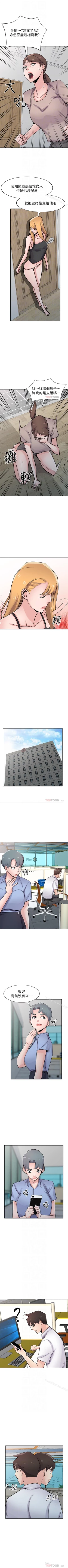 Page 330 of 馴服小姨子 1-94