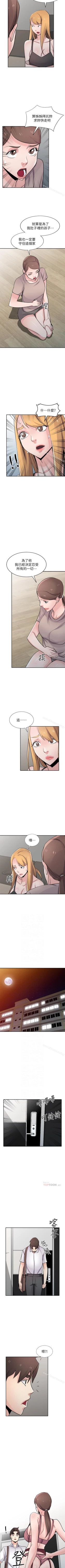 Page 334 of 馴服小姨子 1-94