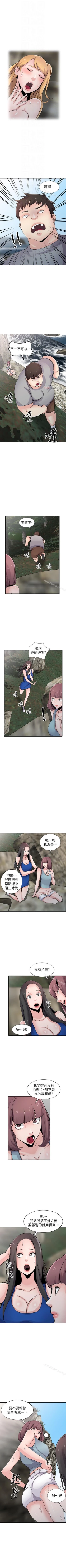 Page 347 of 馴服小姨子 1-94